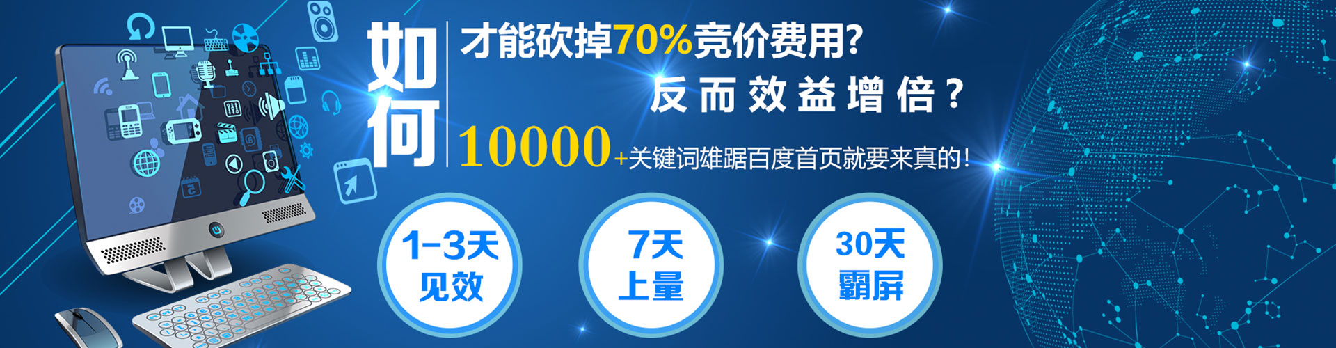 萧山竞价排名